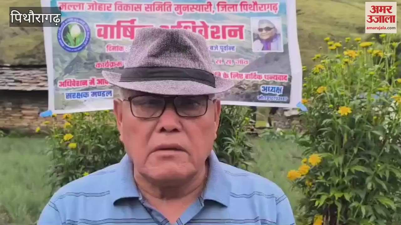 Demand for construction of road and bridge in the convention of Malla Johar Vikas Samiti in munsiyari pithoragarh