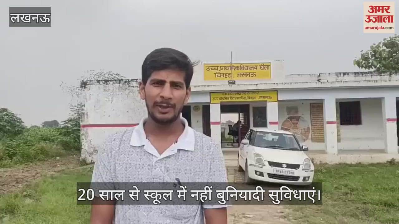 VIDEO : 20 साल से स्कूल में नहीं पहुंची बिजली, चारदीवारी भी नहीं... जंगल के बीच बैठकर पढ़ते हैं बच्चे