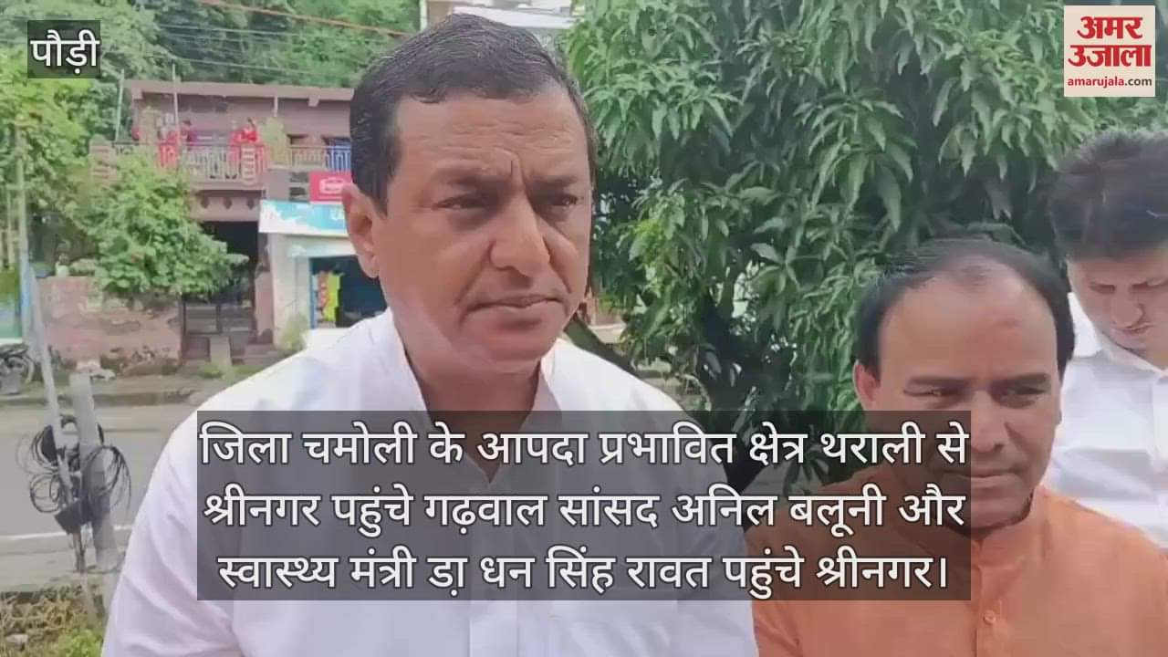 Garhwal MP Baluni and Health Minister held a press conference in Srinagar