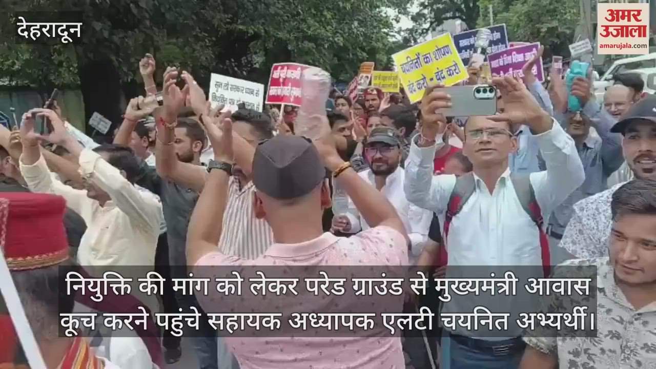 Assistant Teacher LT selected candidates march to CM residence