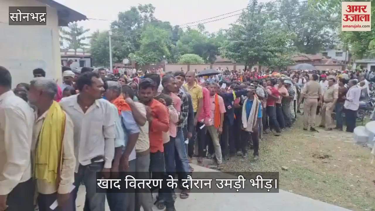 Fertilizer distribution took place under protection of PAC in Sonbhadra