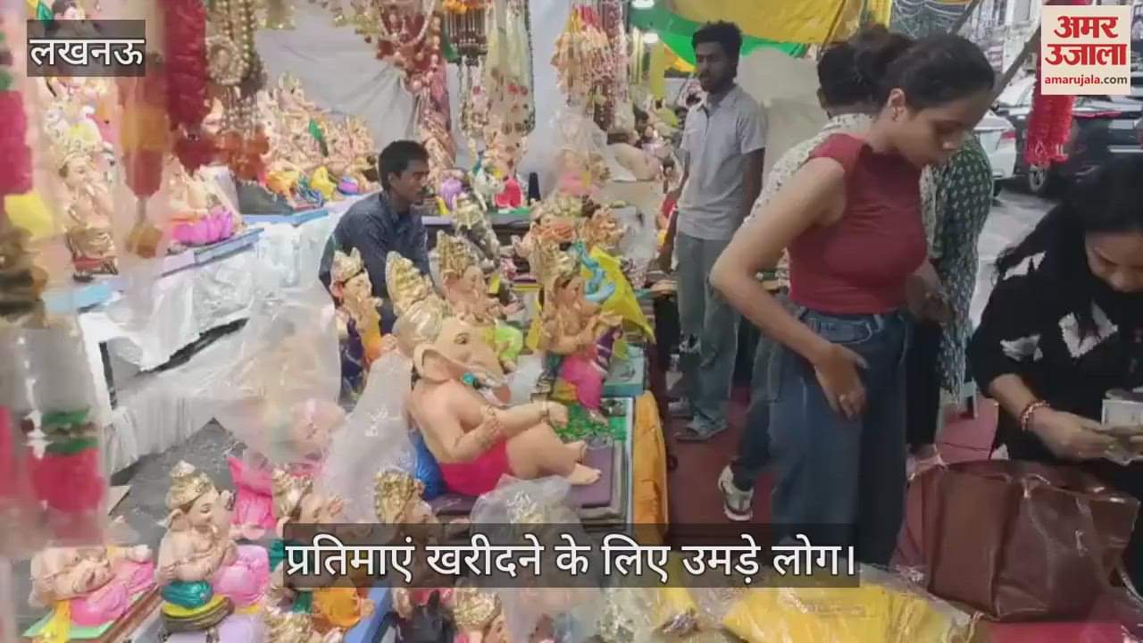 VIDEO : बाजारों में गणपति महोत्सव की धूम, प्रतिमाओं की हो रही खरीद