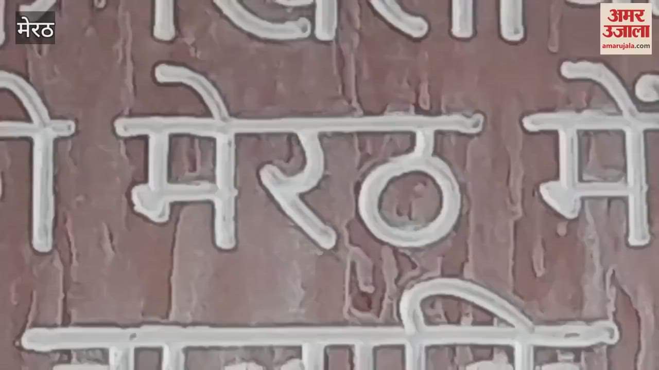 Meerut: Beautification is being done at the martyr memorial.