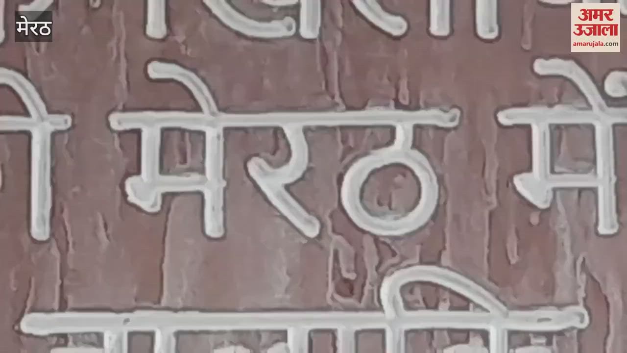 Meerut: Beautification is being done at the martyr memorial.
