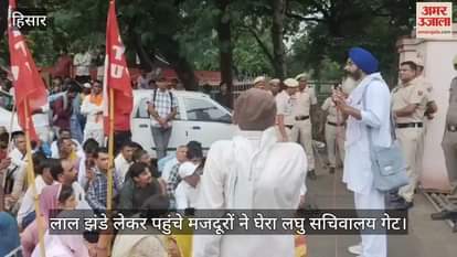 workers protest in hisar