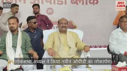 Kota will be made medical hubin  coming time there will be hospitals in all wards Birla gave information