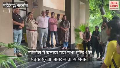 De-addiction campaign was run in Government College Narnaul