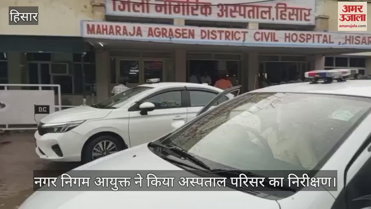 Municipal Corporation Commissioner inspected the hospital premises