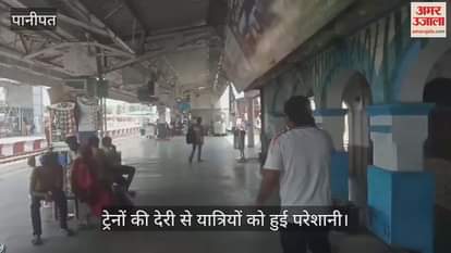 Passengers faced problems due to delay in trains