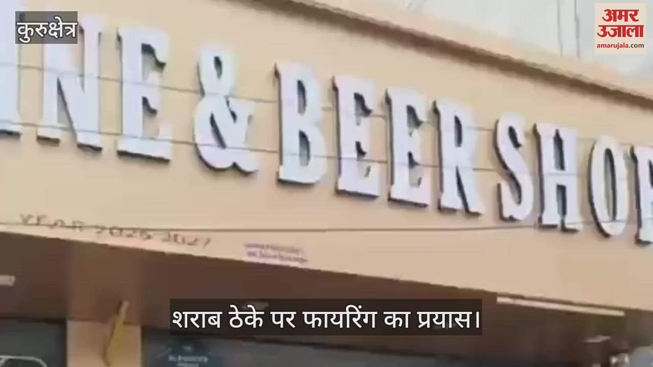 Attempt to fire at liquor shop