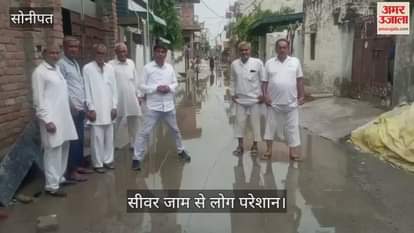 People are troubled due to sewer blockage in Sonipat
