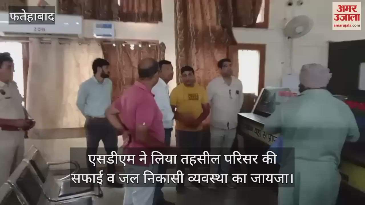 SDM took stock of the cleanliness and drainage system of the tehsil premises