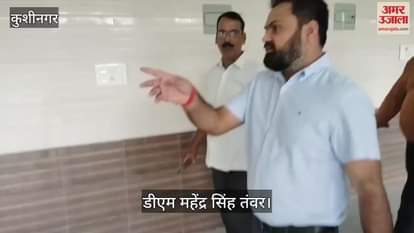 DM Kushinagar inspected the warehouse and checked the quality of CCTV cameras