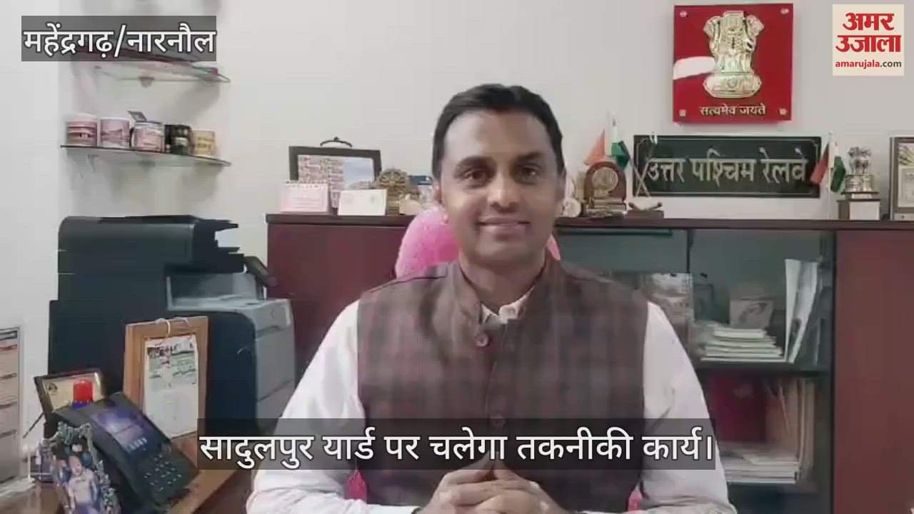 Technical work will be done at Sadulpur yard