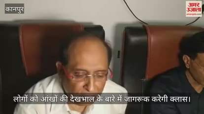 कानपुर में अंधता निवारण के लिए प्रदेश की पहली स्मार्ट क्लास शुरू