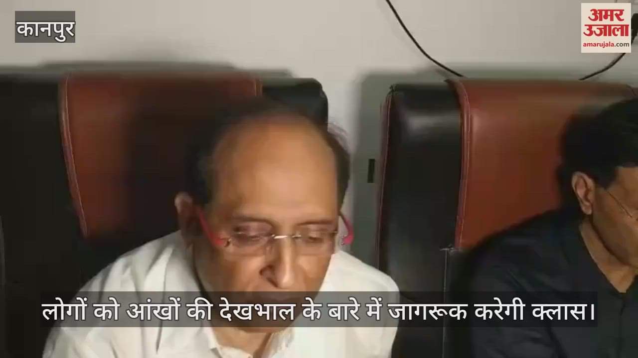 कानपुर में अंधता निवारण के लिए प्रदेश की पहली स्मार्ट क्लास शुरू