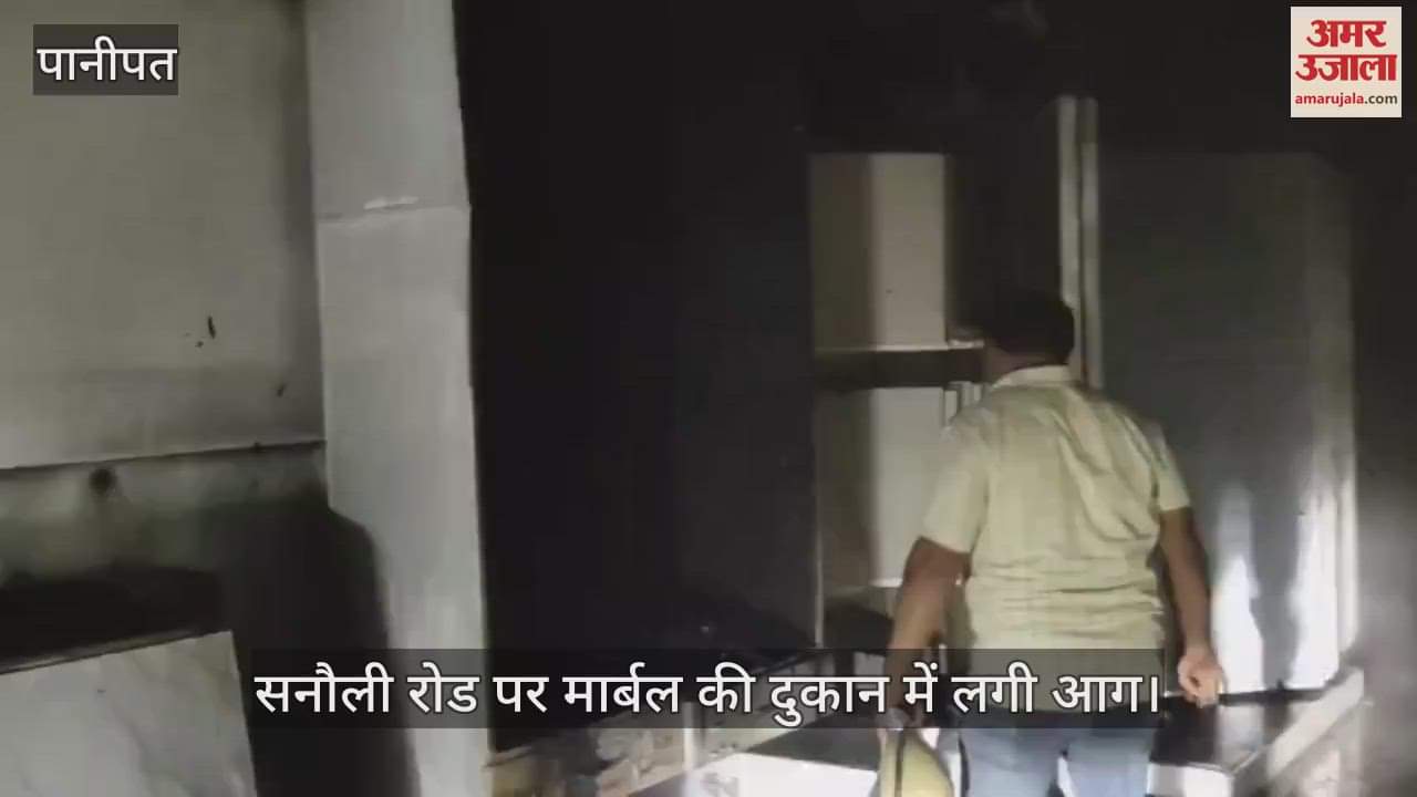 Fire broke out in a marble shop in Panipat