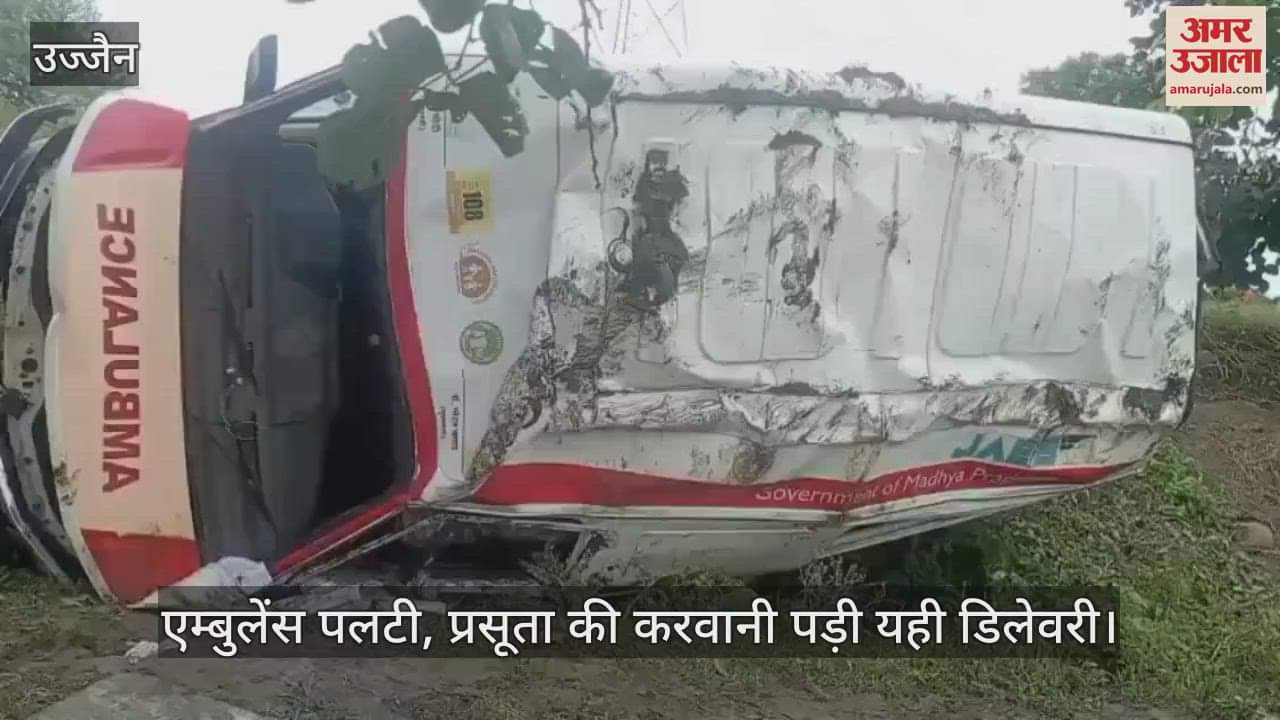 ambulance carrying a pregnant woman overturned due to arrival of a Nilgai, passersby helped and delivary