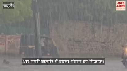 Weather changed in Thar city Barmer, roads of the city were flooded