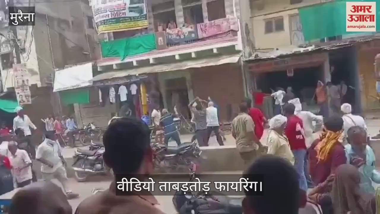 Old transaction dispute turns into bloody game, gunfire and attacks with sticks