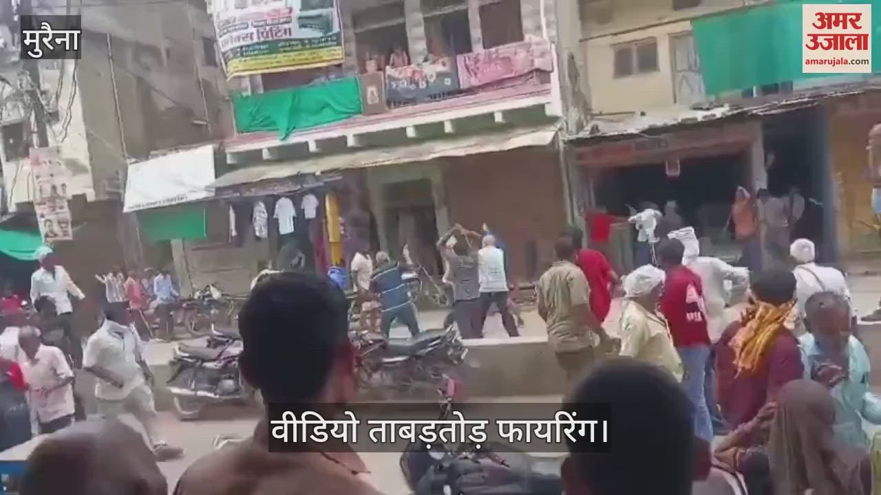 Old transaction dispute turns into bloody game, gunfire and attacks with sticks