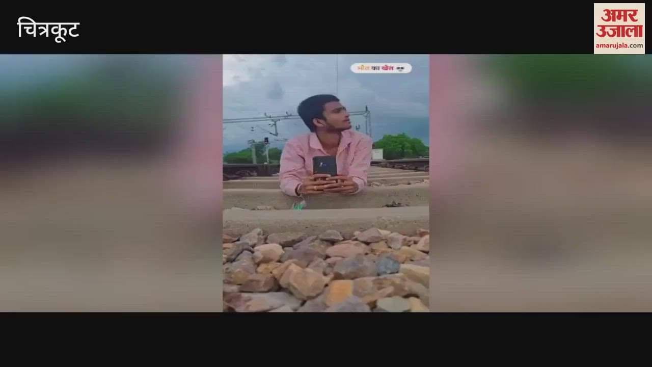 Risking his life, the youth made a video by lying on the track