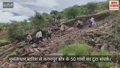 Heavy rains cut off connectivity to 50 villages in Karanpur area.