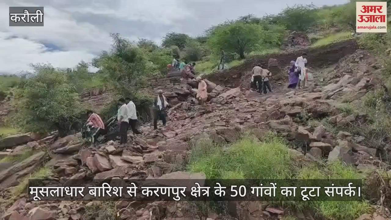 Heavy rains cut off connectivity to 50 villages in Karanpur area.