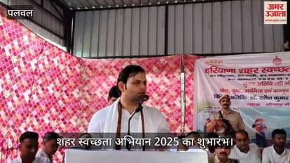 Minister of State for Sports Gaurav Gautam launched City Cleanliness Campaign 2025