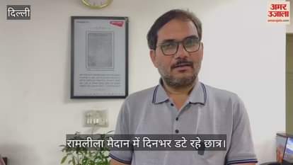 Case of rigging in Staff Selection Commission exams, students and teachers remained at Ramlila ground in Delhi throughout the day