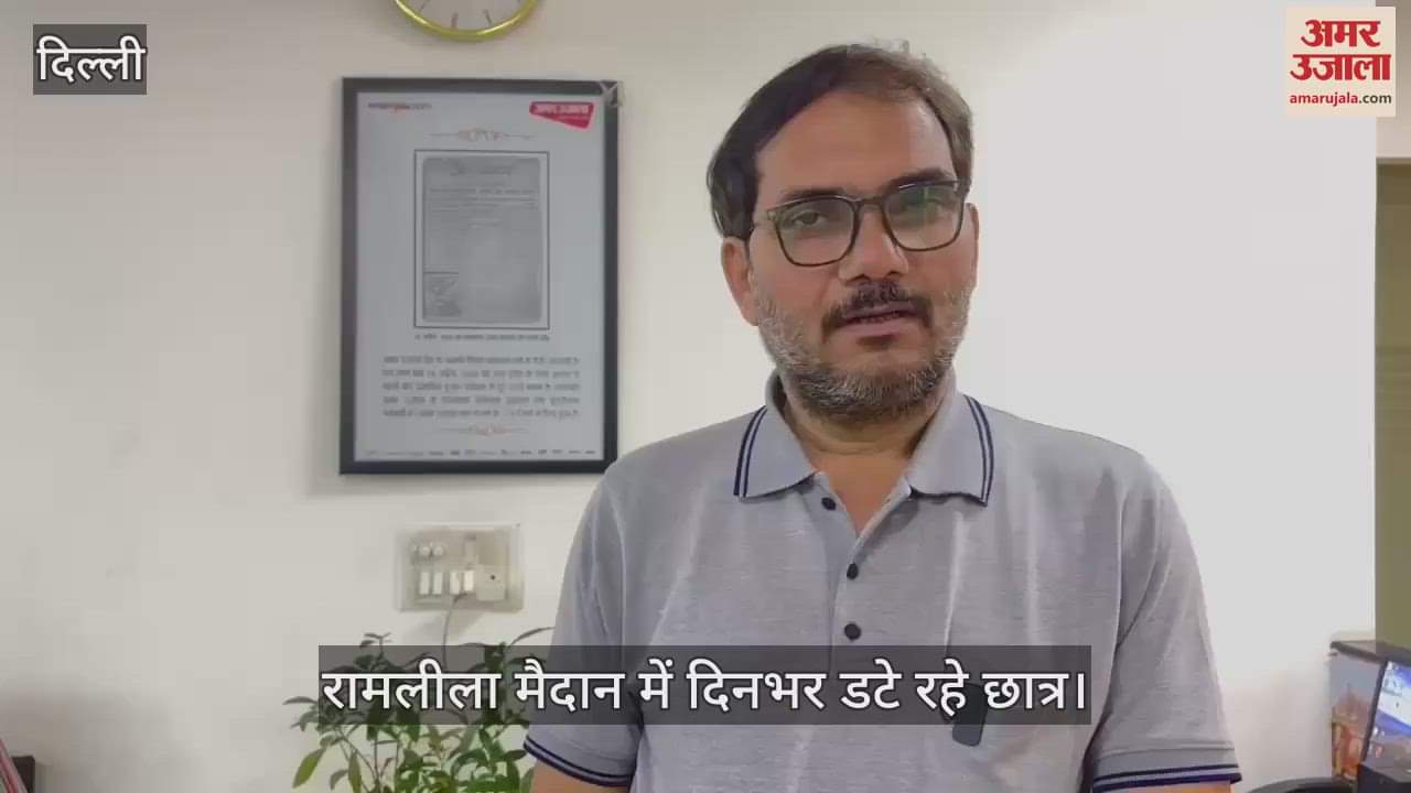 Case of rigging in Staff Selection Commission exams, students and teachers remained at Ramlila ground in Delhi throughout the day