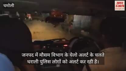 Chamoli: Yellow alert for heavy rain, police alerting people through loudspeakers