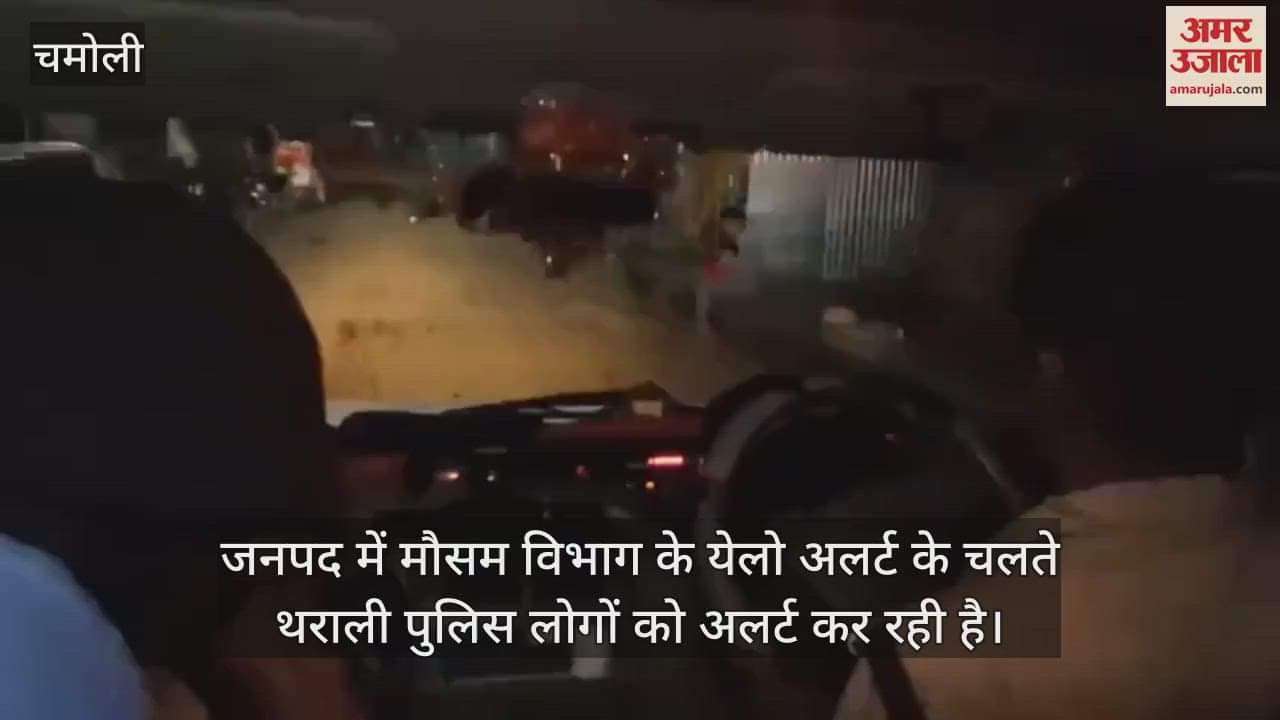 Chamoli: Yellow alert for heavy rain, police alerting people through loudspeakers