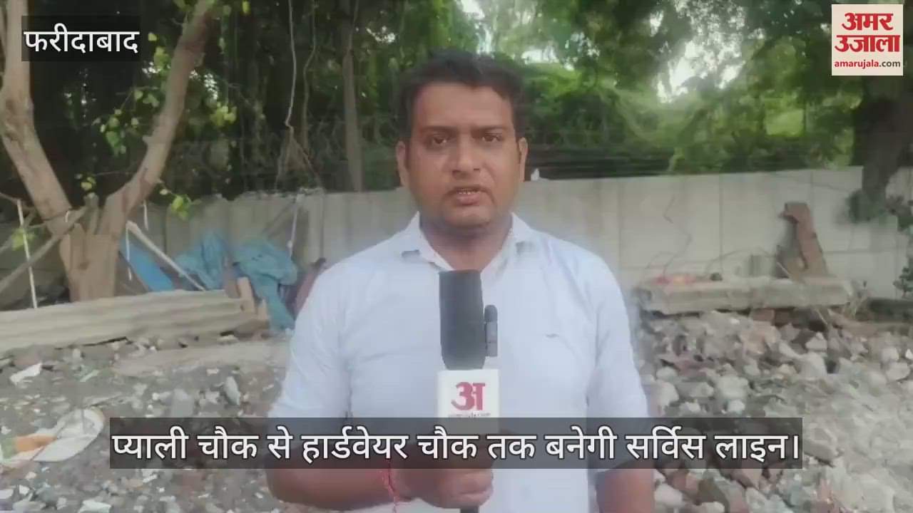 A service line will be built from Pyali Chowk to Hardware Chowk in Faridabad