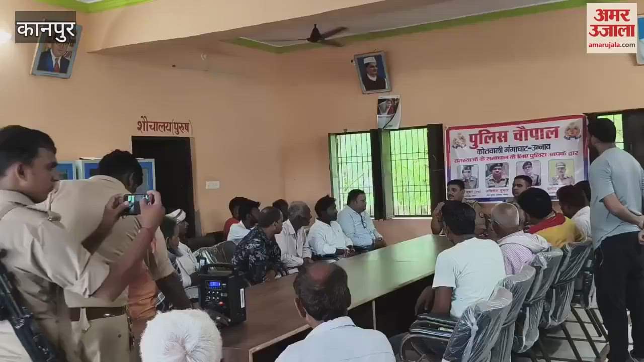 Village Chaupal organized under Police Aapke Dwar campaign