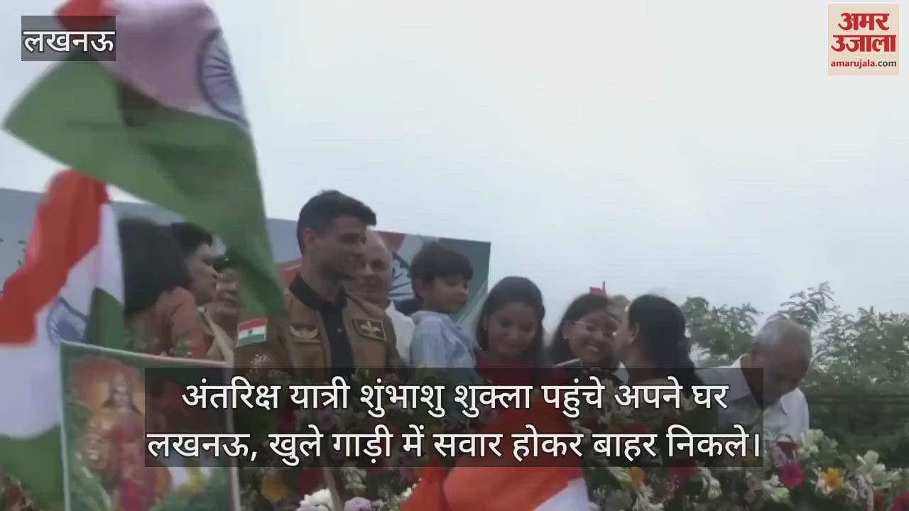 अंतरिक्ष यात्री शुंभाशु शुक्ला पहुंचे अपने घर लखनऊ, खुले गाड़ी में सवार होकर बाहर निकले