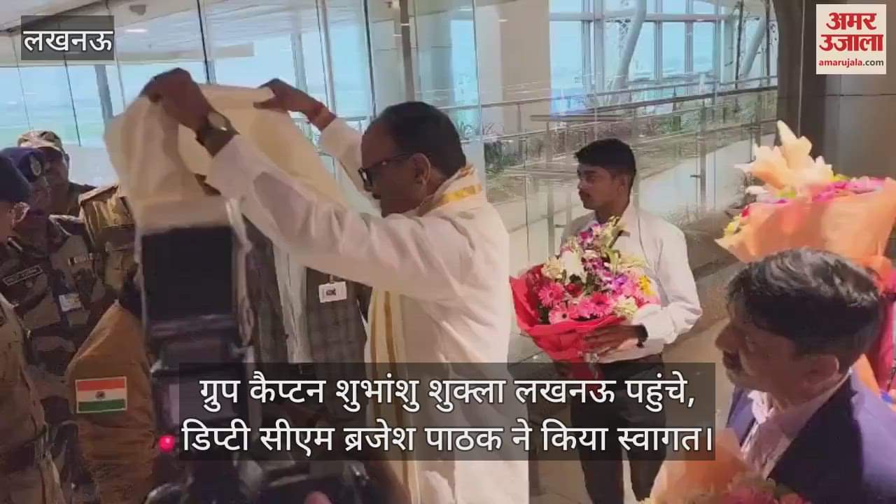 ग्रुप कैप्टन शुभांशु शुक्ला लखनऊ पहुंचे, डिप्टी सीएम ब्रजेश पाठक ने किया स्वागत