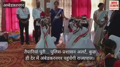 तैयारियां पूरी... पुलिस-प्रशासन अलर्ट, कुछ ही देर में अंबेडकरनगर पहुंचेंगी राज्यपाल