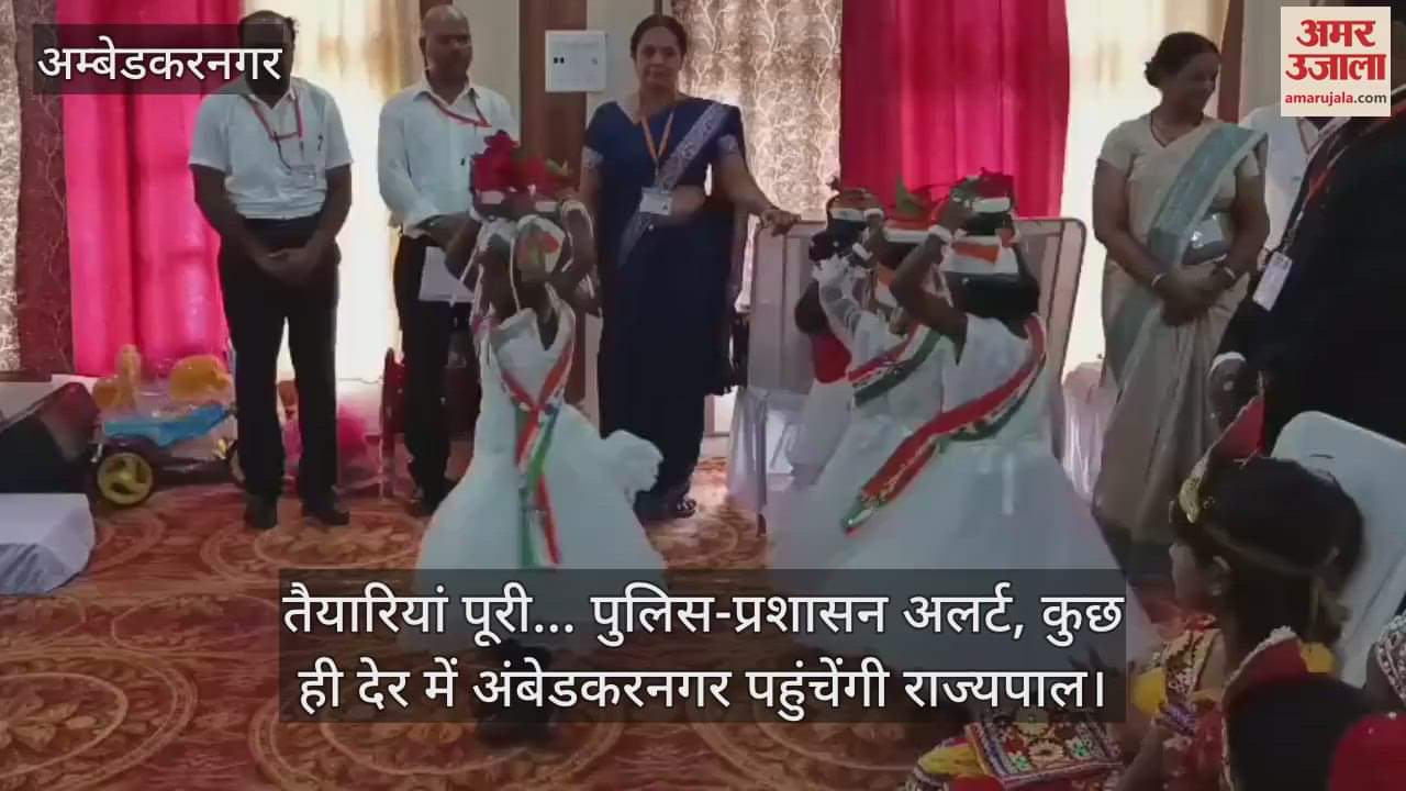 तैयारियां पूरी... पुलिस-प्रशासन अलर्ट, कुछ ही देर में अंबेडकरनगर पहुंचेंगी राज्यपाल