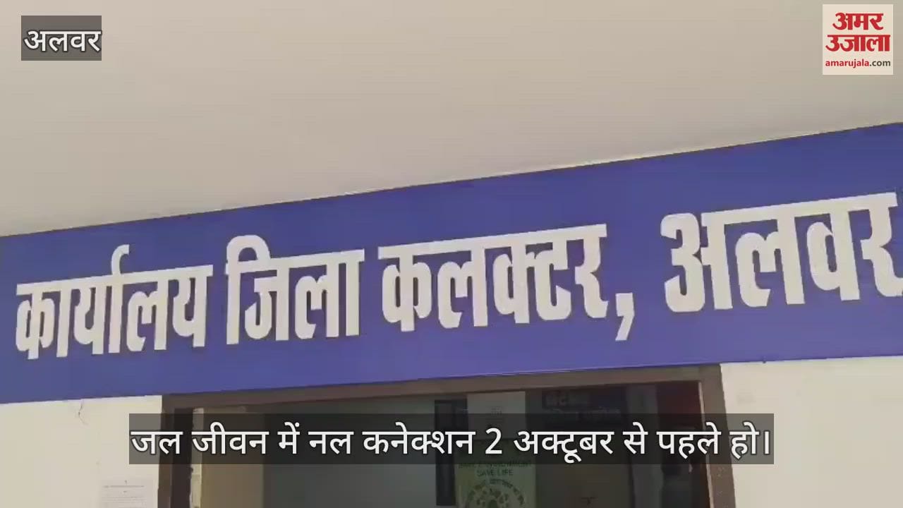 Alwar News: Directions Issued to Accelerate Jal Jeevan Mission Work, Tap Connection Work to Be Completed by Oc
