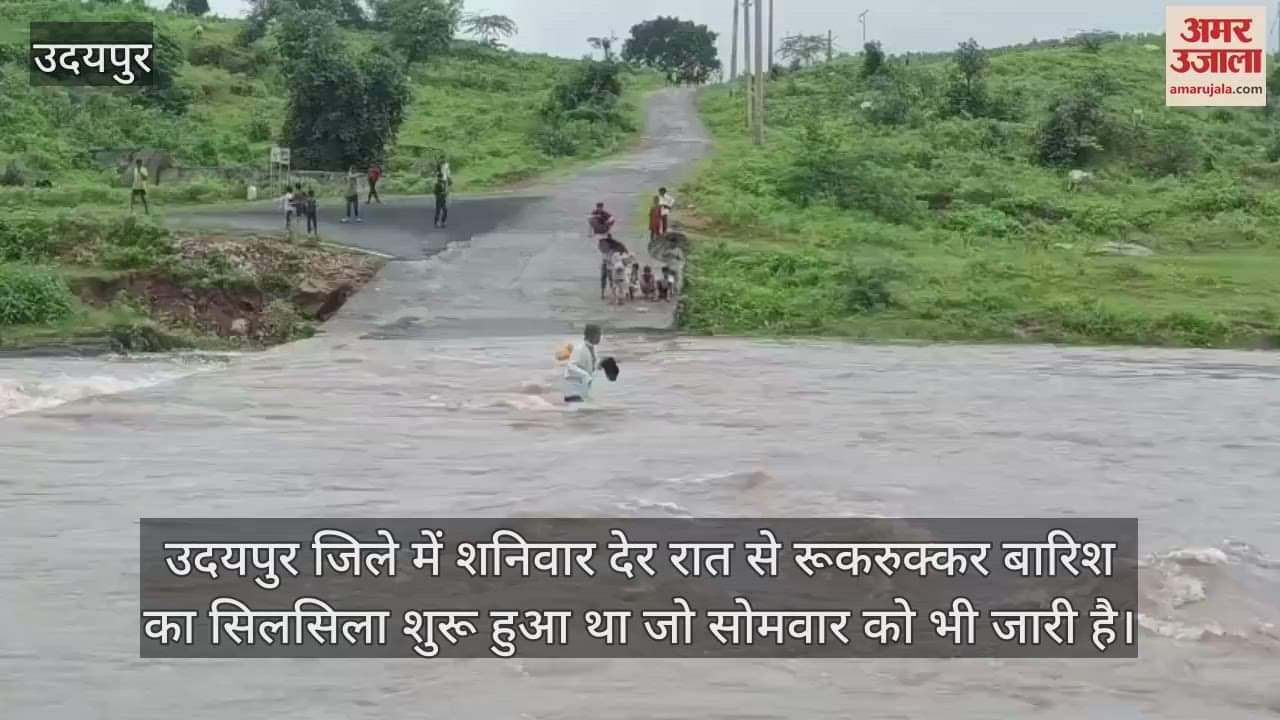 Rajasthan weather News Continuous rain in Udaipur has disrupted life many roads are closed, water has filled o