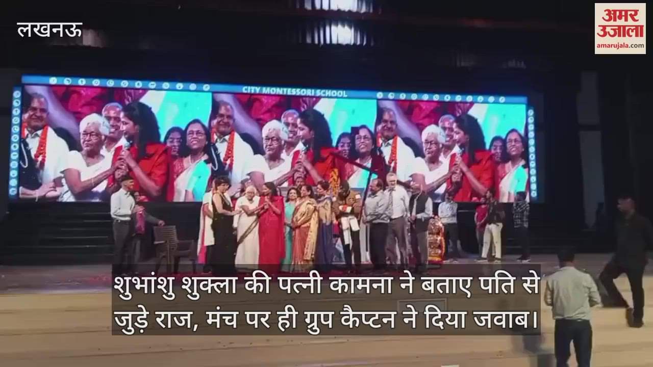 शुभांशु शुक्ला की पत्नी कामना ने बताए पति से जुड़े राज, मंच पर ही ग्रुप कैप्टन ने दिया जवाब