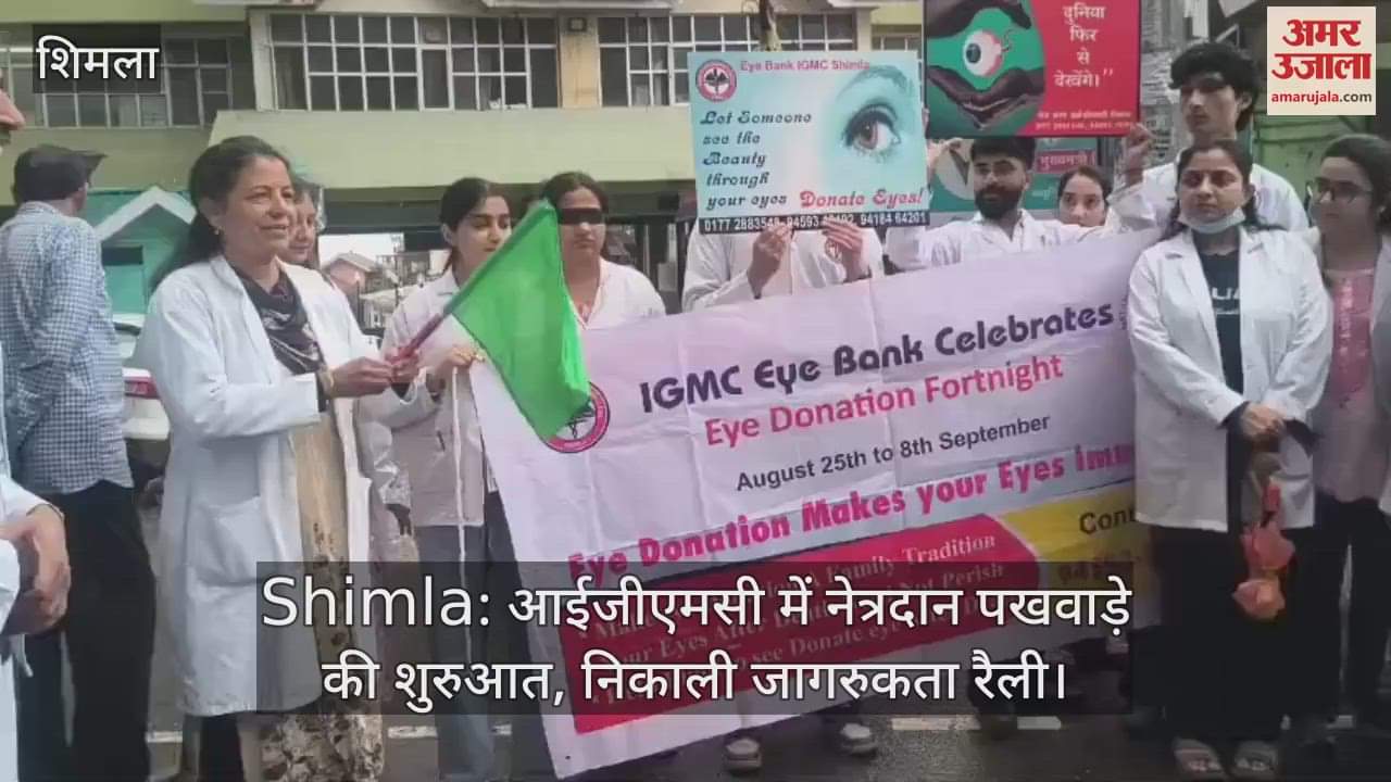 Eye donation fortnight started in IGMC, awareness rally taken out