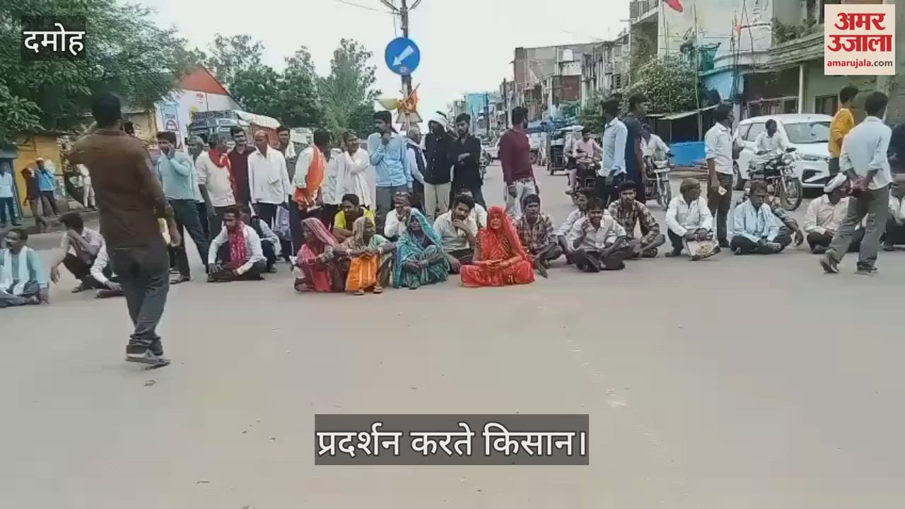 Damoh News: Farmers angry with fertilizer crisis, blocked state highway
