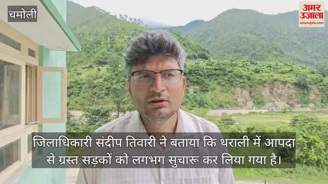 Tharali disaster DM said- Administration is constantly monitoring the affected area