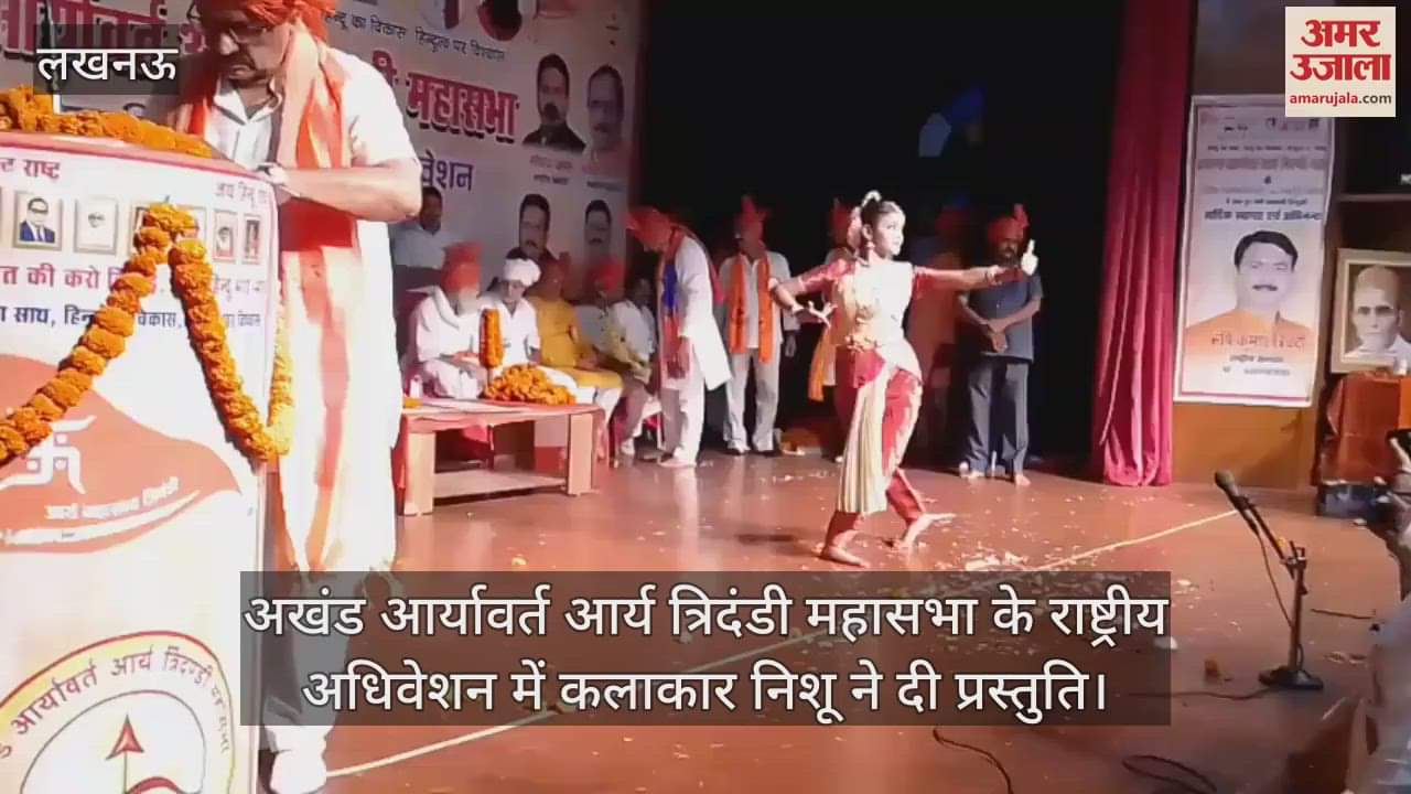 अखंड आर्यावर्त आर्य त्रिदंडी महासभा के राष्ट्रीय अधिवेशन में कलाकार निशू ने दी प्रस्तुति