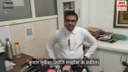 Jyoti appeared in Hisar court