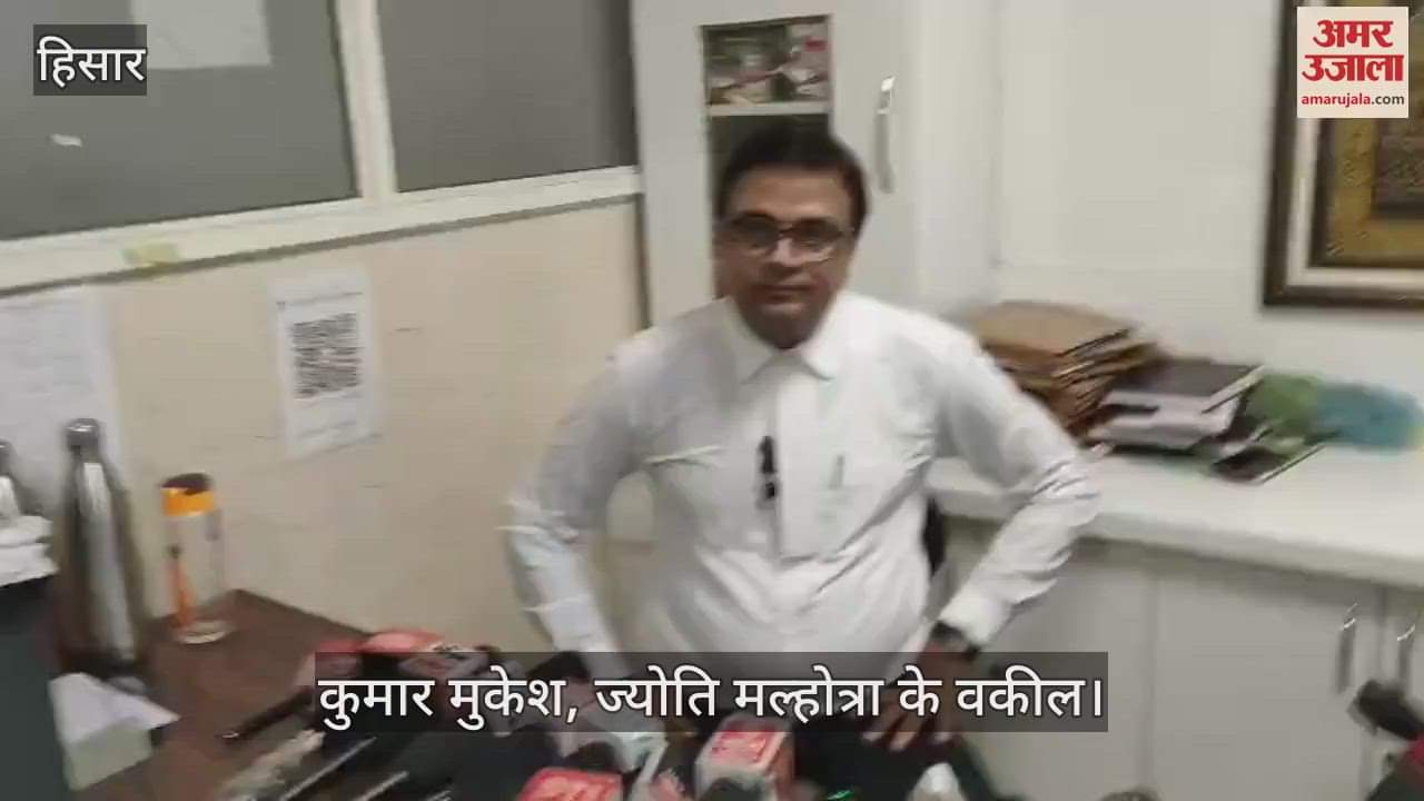 Jyoti appeared in Hisar court