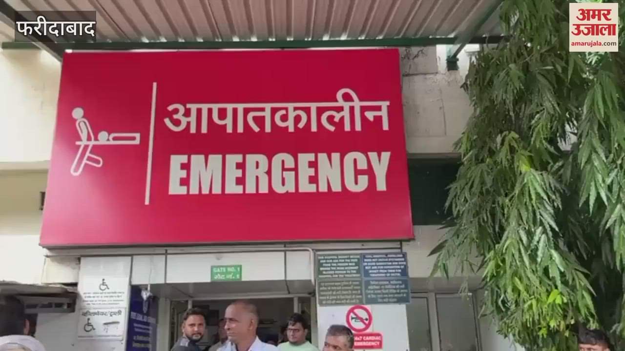 Faridabad Woman is upset for her husband's treatment in BK hospital since last three days