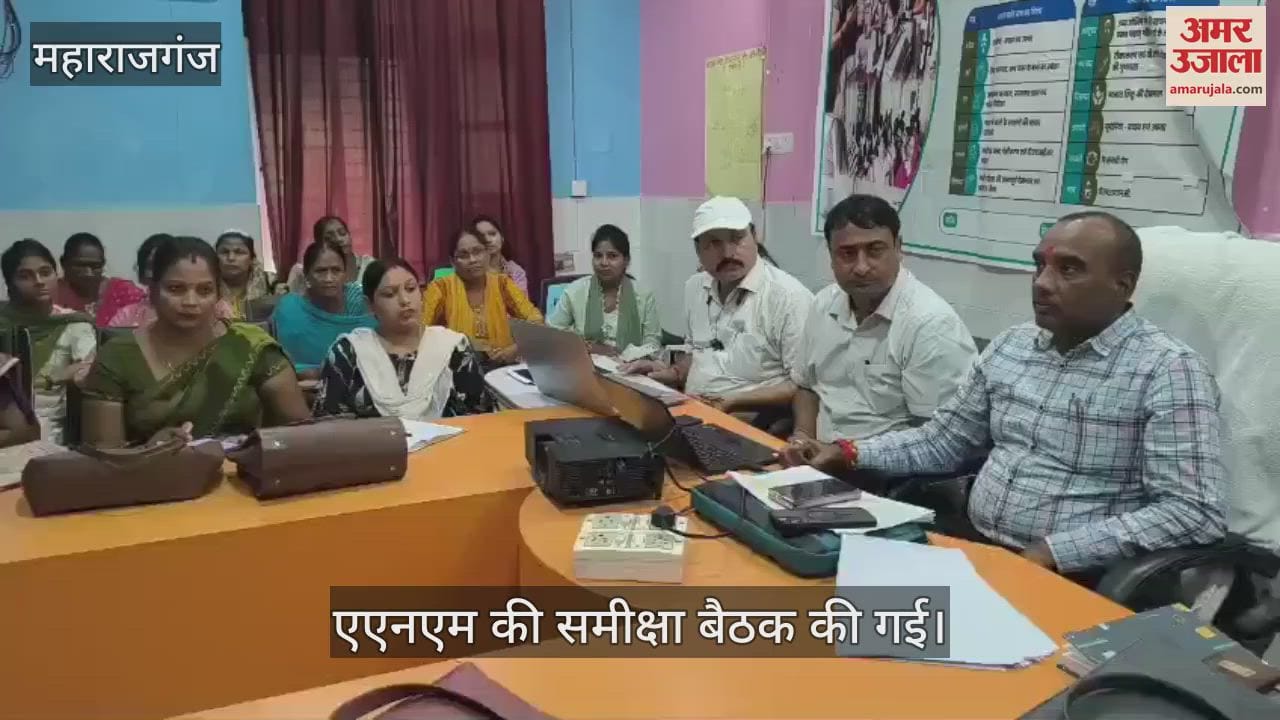 ANM held a review meeting regarding vaccination